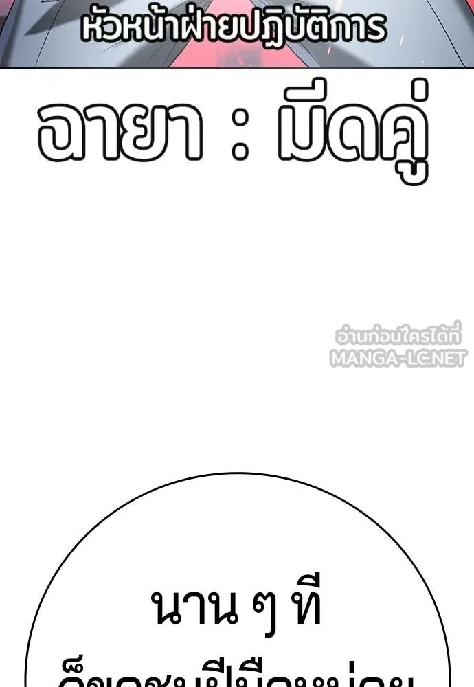 คูเซรา ตอนที่ 72 รูปที่ 141
