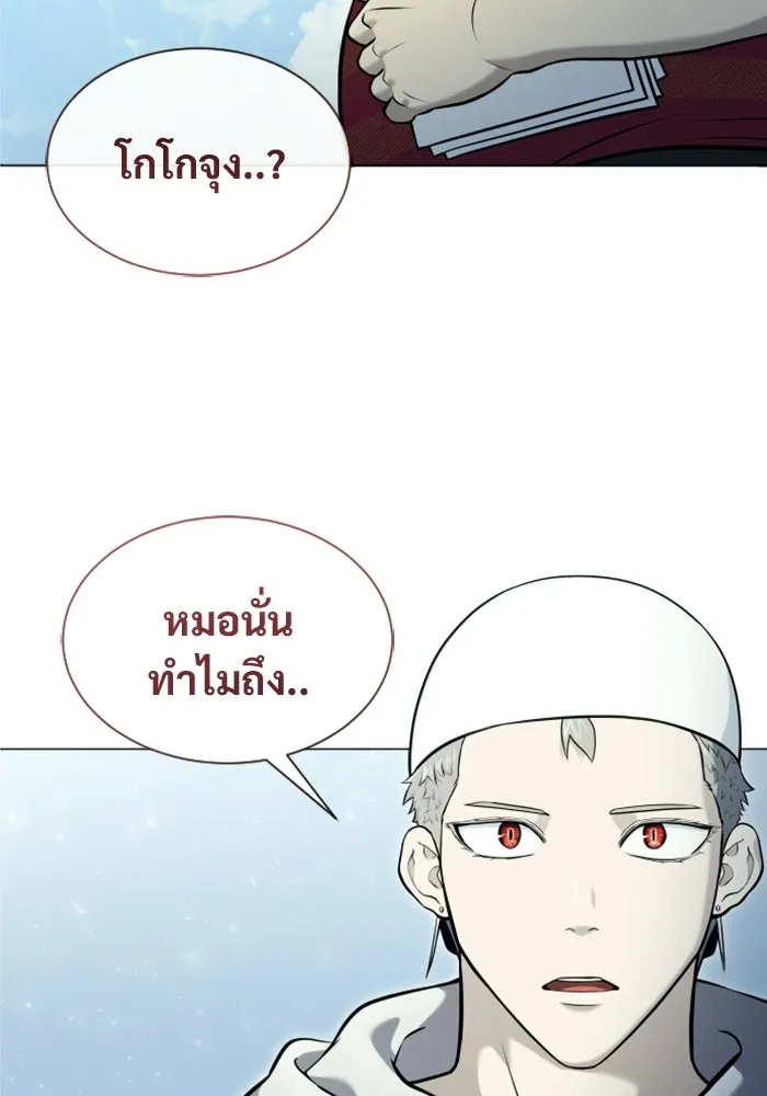 อูเร็ค มาซิโน่ ตอนที่ 53 การลงคะแนน รูปที่ 62