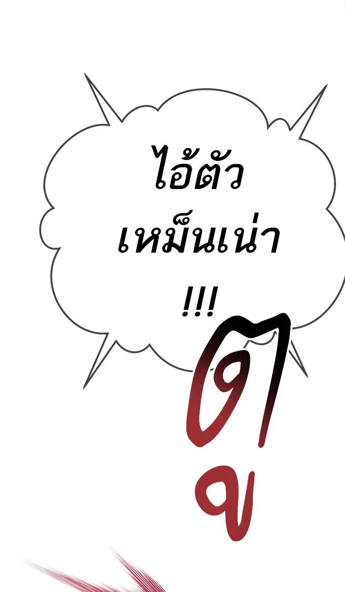 ยอดคนเลเวลทะลุ ตอนที่ 36 บุก (3) รูปที่ 145