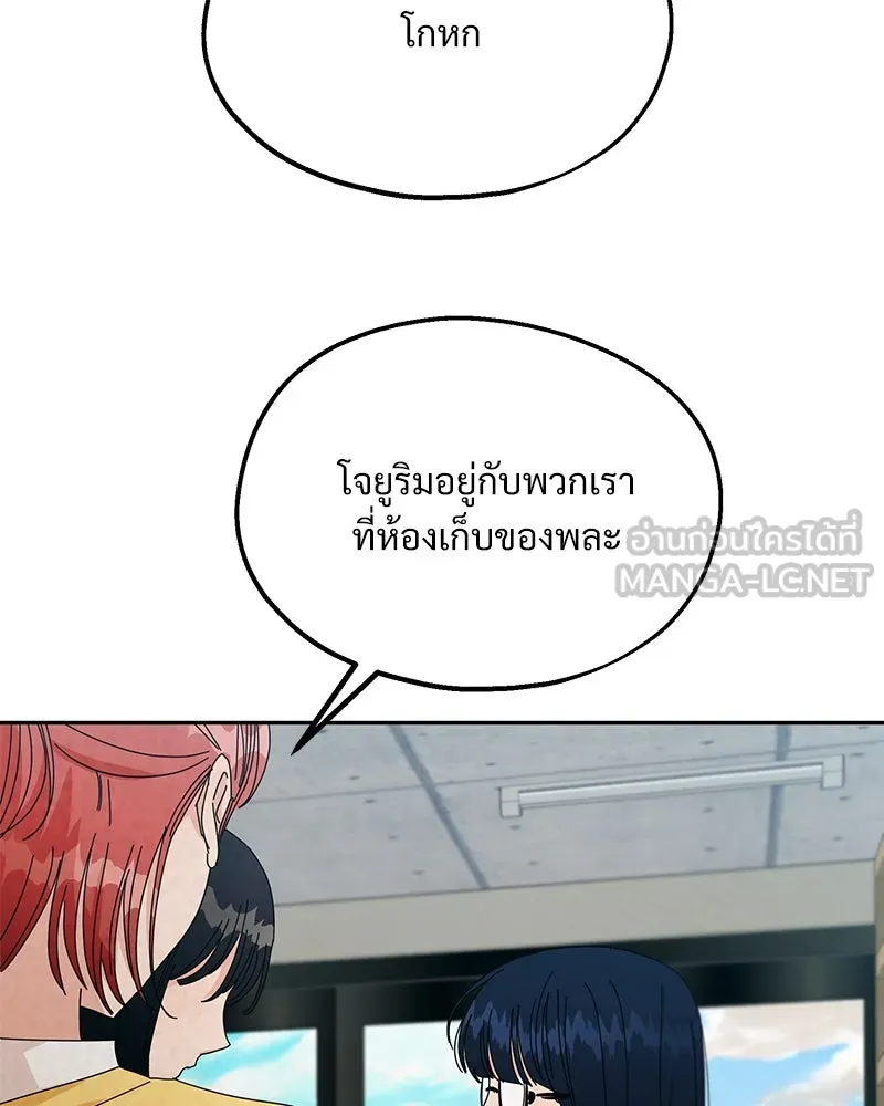 Pyramid Game เกมพีระมิด ตอนที่ 43 รูปที่ 99