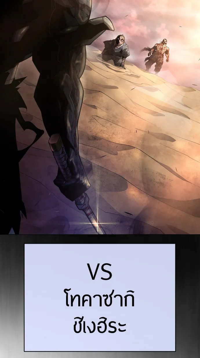 ยุคแห่งยอดมนุษย์ ตอนที่ 51 รูปที่ 82