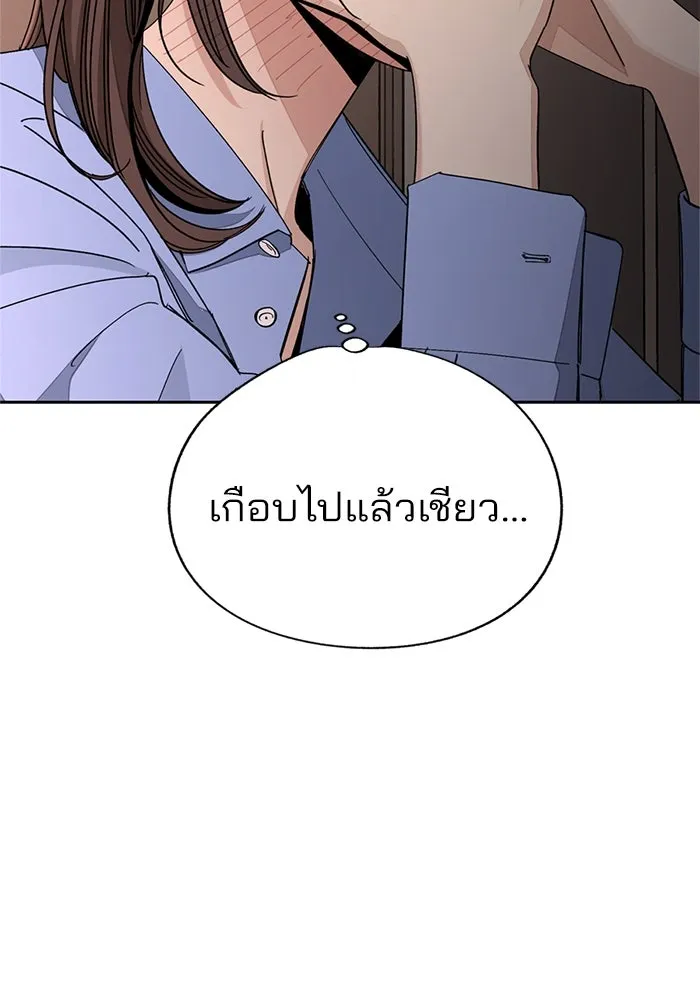 ความรักของอิซอบ ตอนที่ 67 รูปที่ 34