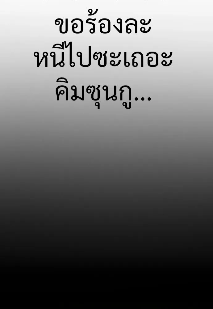 นักฆ่าย้อนวัย ตอนที่ 19 รูปที่ 64