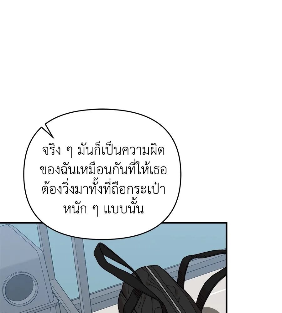 เพื่อนกันมันส์เกิน ตอนที่ 8 รูปที่ 94