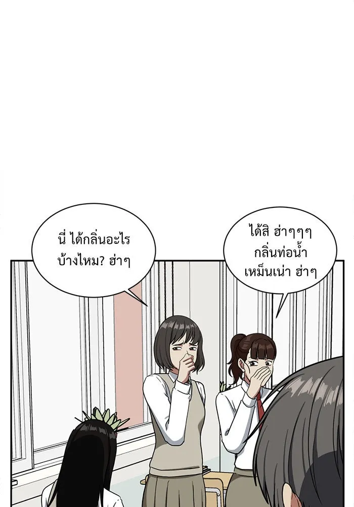 ช่วยเปลี่ยนฉันที ตอนที่ 47. แบซอนจู 13 รูปที่ 92