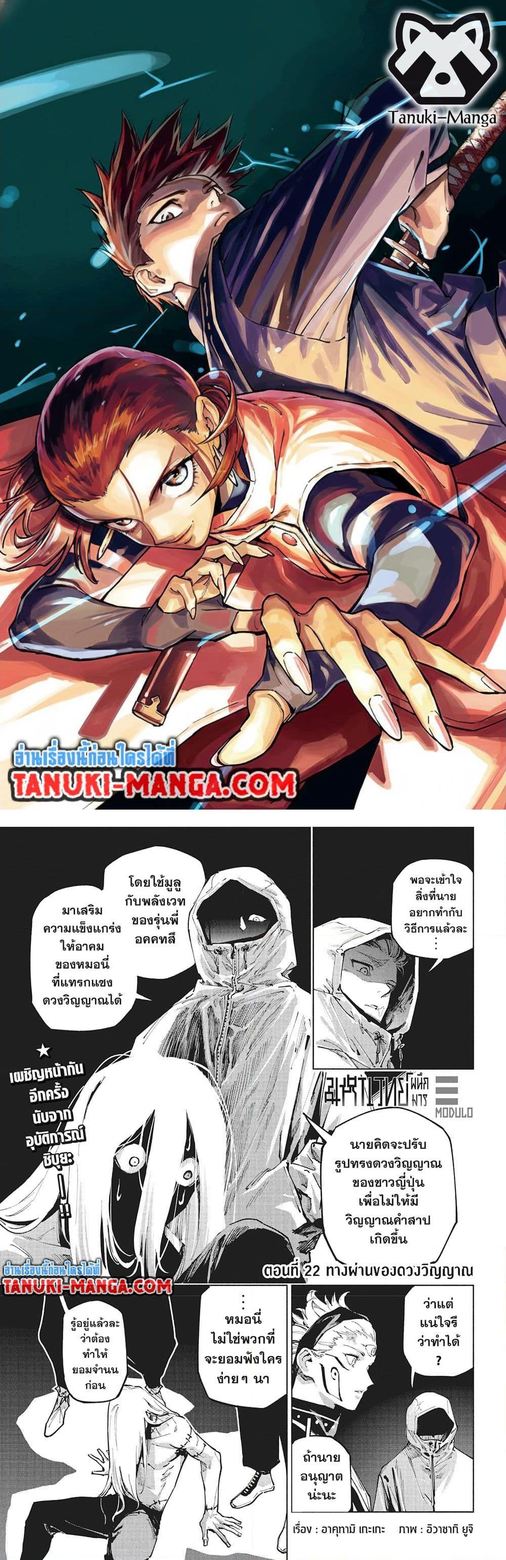 Manga-lc-com อ่านมังงะ อ่านการ์ตูน ออนไลน์ ฟรี Jujutsu Kaisen Modulo ตอนที่ 1 2 3 4 5 6 7 8 9 10 11 12 13 14 ฟรี ไม่มีโฆษณา Manga-lc - อ่าน มังงะ อ่าน การ์ตูน ออนไลน์ อ่านมังงะ ฟรี