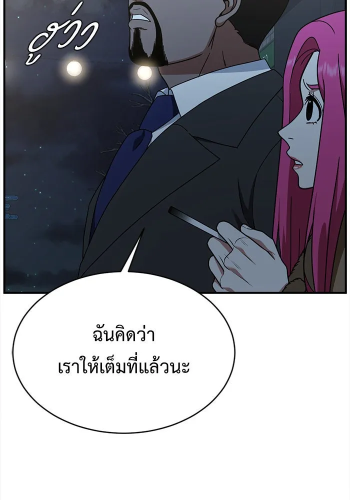 ช่วยเปลี่ยนฉันที ตอนที่ 139. ฮานายอง 12 รูปที่ 91