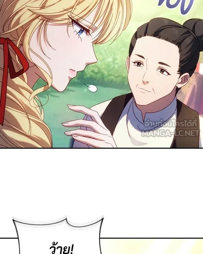 ถ้าเป็นนางร้าย ตอนที่ 50 รูปที่ 27