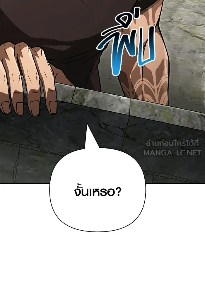 เอาชีวิตรอดในเกมฉบับคนเถื่อน ตอนที่ 128 พันธมิตรวัลฮัล-ลา รูปที่ 75