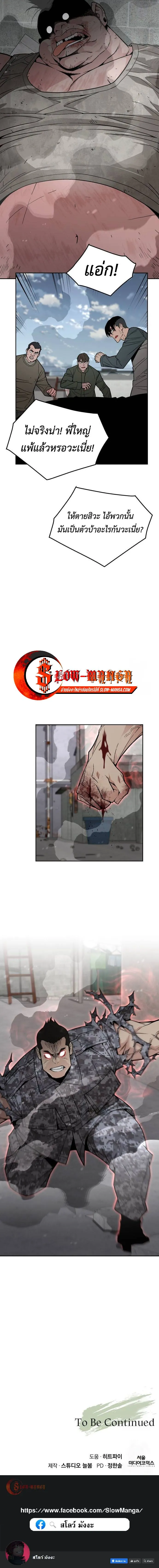 Apocalyptic Chef Awakening ตอนที่ ตอนที่ 65 รูปที่ 11