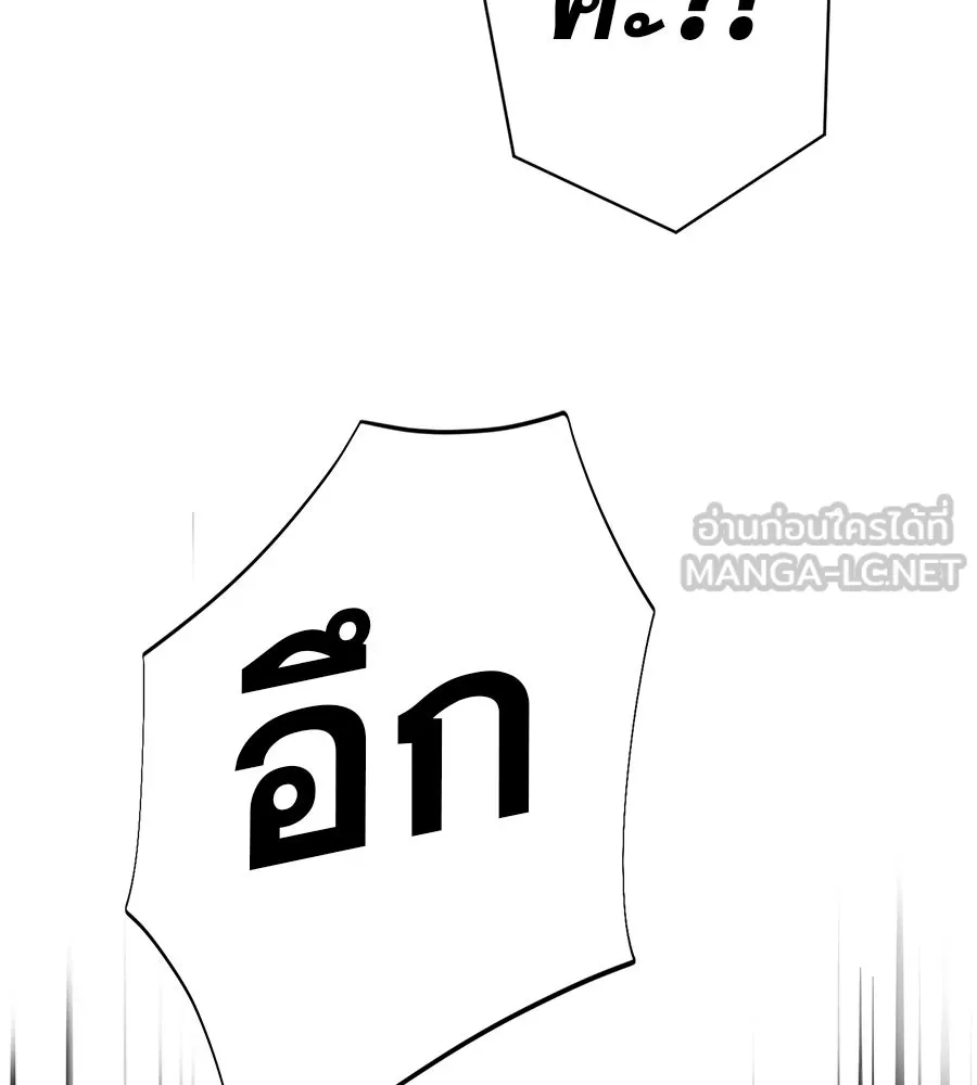 คอลเซ็นเตอร์เปลี่ยนชีวิต ตอนที่ 34 ชายที่หนีรอดไป รูปที่ 123