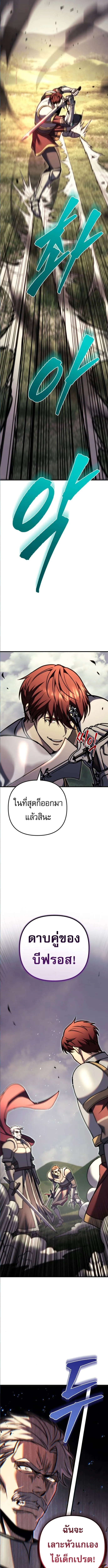 Regressor of the Fallen family ตอนที่ ตอนที่ 92 รูปที่ 24