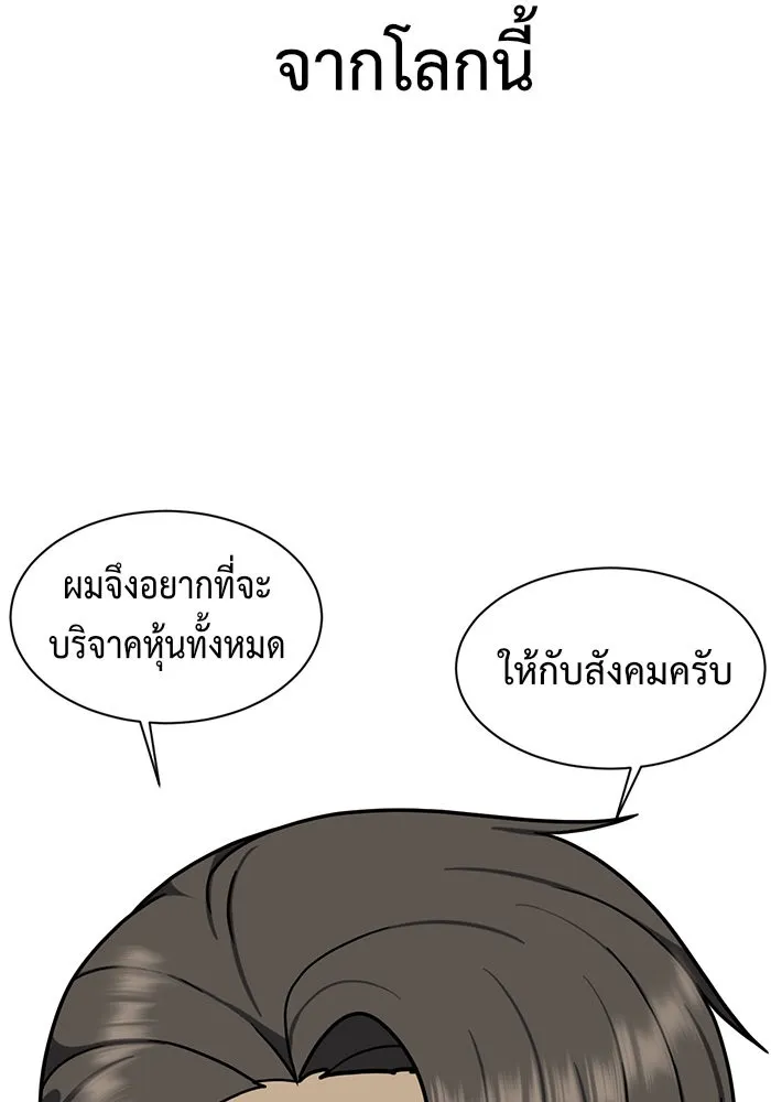 ช่วยเปลี่ยนฉันที ตอนที่ 50. แบซอนจู 16 รูปที่ 95