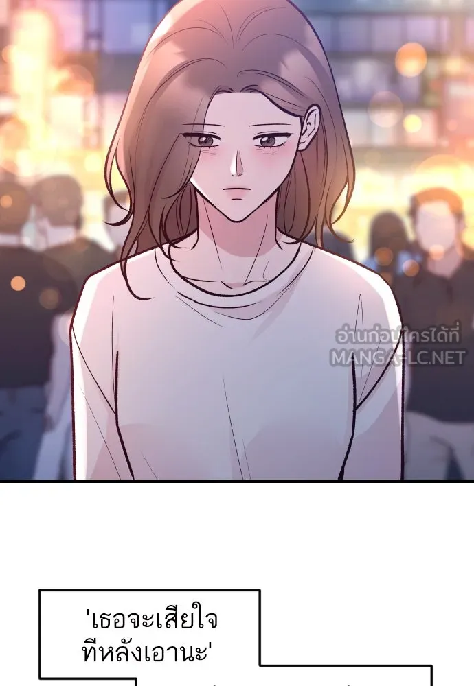 รักกันคนละครึ่งทาง ตอนที่ 25 รูปที่ 105