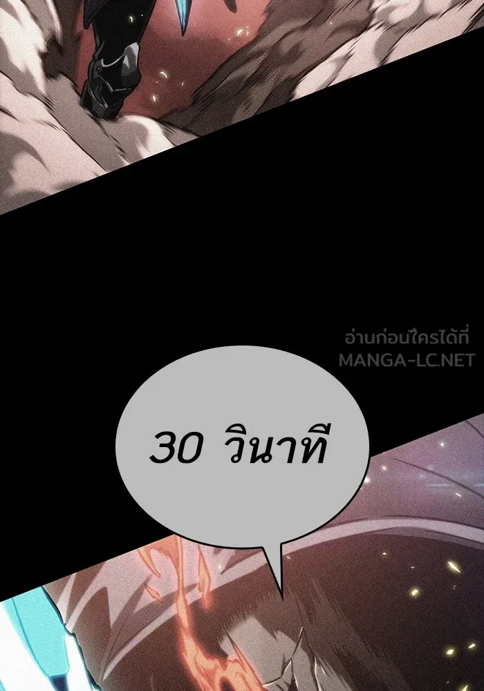 หลังวันสิ้นโลก ตอนที่ 125 รูปที่ 153