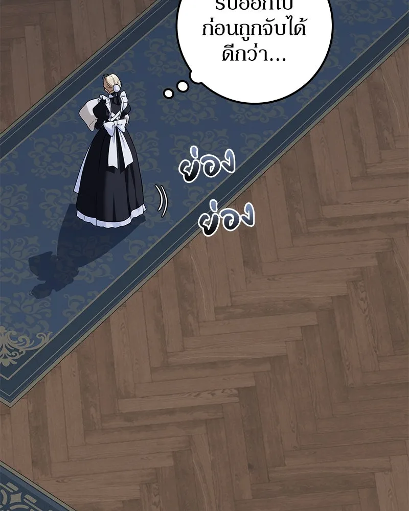 ดัชเชสเชลย ตอนที่ 12 รูปที่ 115