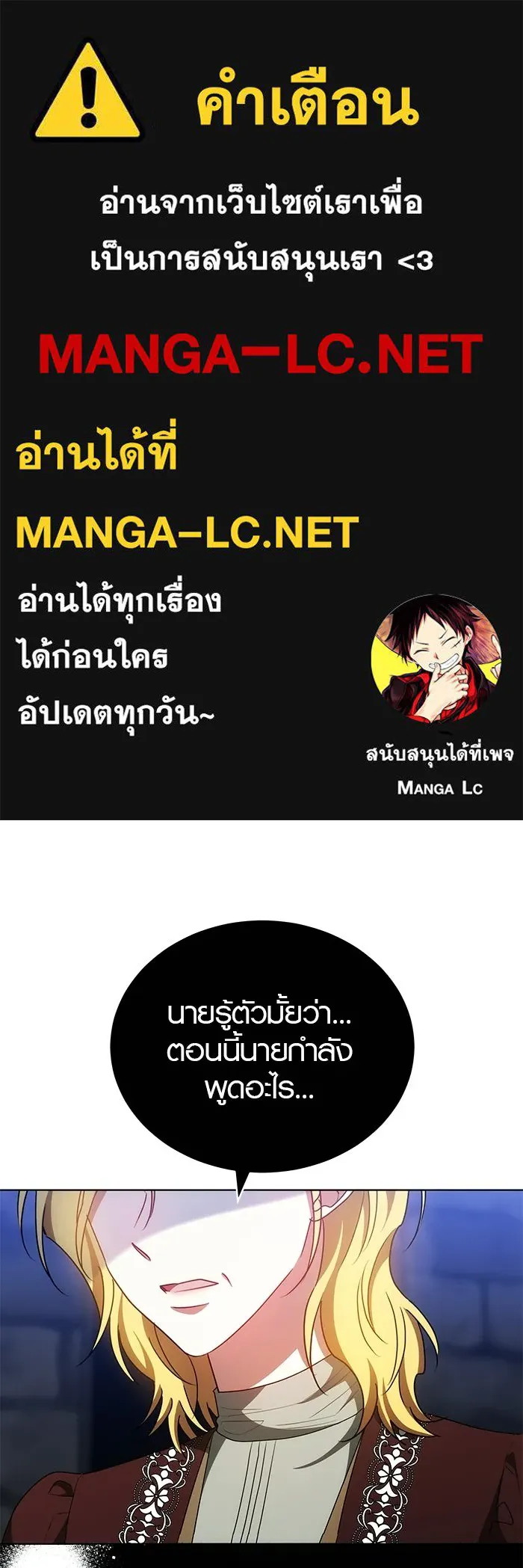 เหตุผลที่ฉันนอกใจ ตอนที่ 74 รูปที่ 1