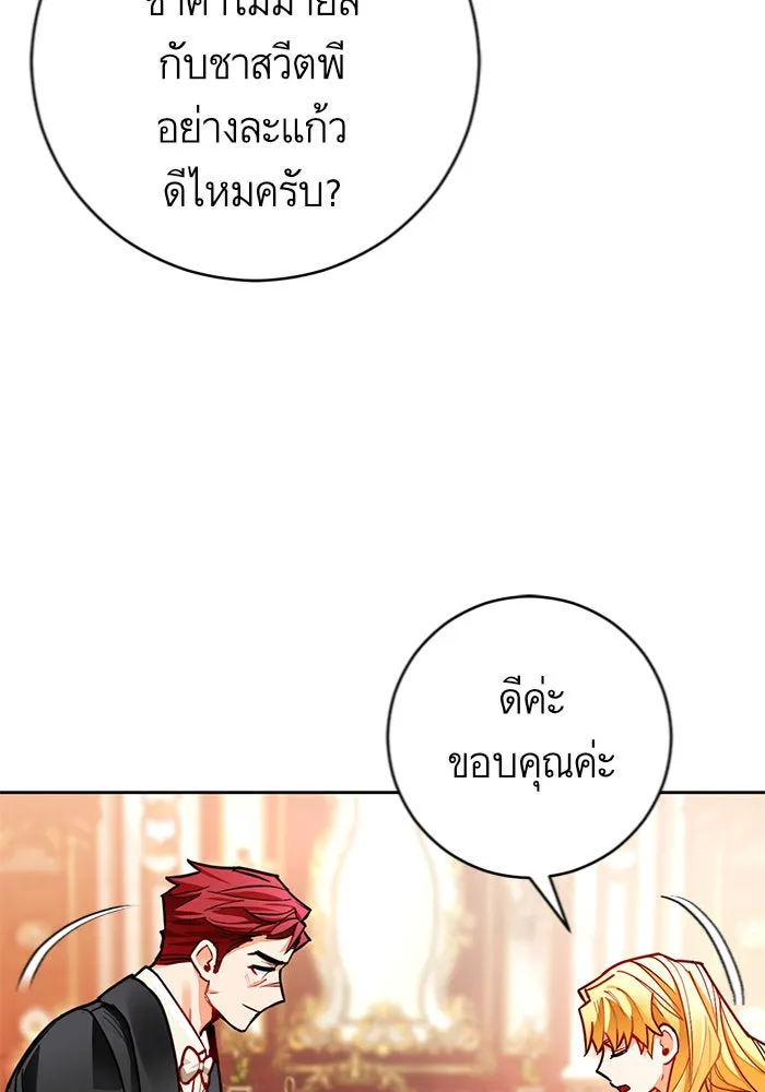 บุตรีดยุกขอไม่แต่งงานbrกับหนุ่มในฝัน ตอนที่ 27 รูปที่ 8