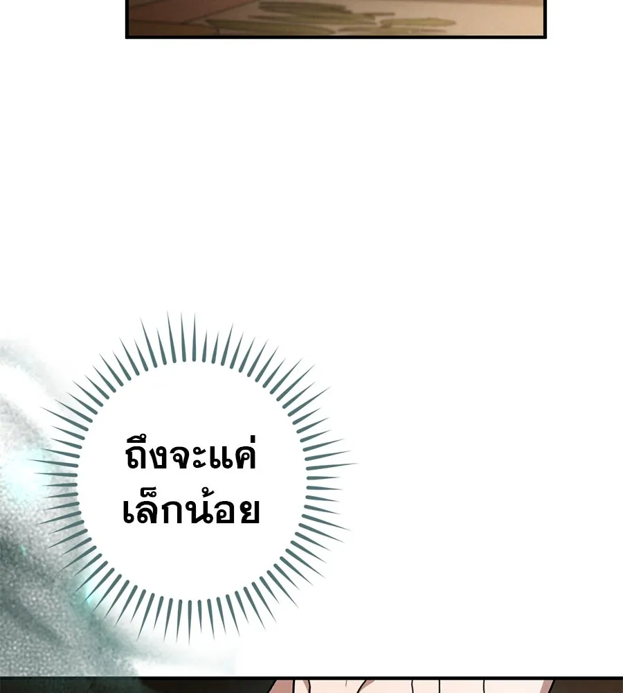 เรือนจำรัก ตอนที่ 64 รูปที่ 172