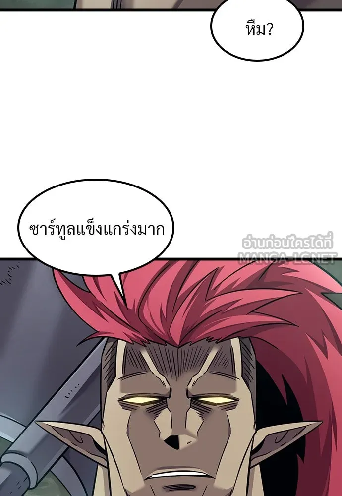 วิถีชาวนาของราชาปีศาจ ตอนที่ 8 รูปที่ 123