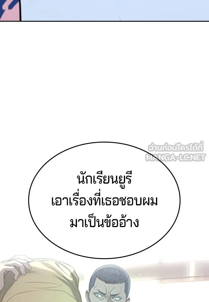 คูเซรา ตอนที่ 39 รูปที่ 52