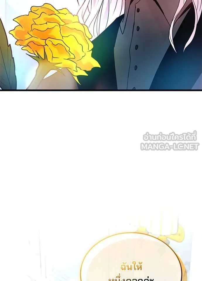 Villain to kill ตอนที่ 164 รูปที่ 32