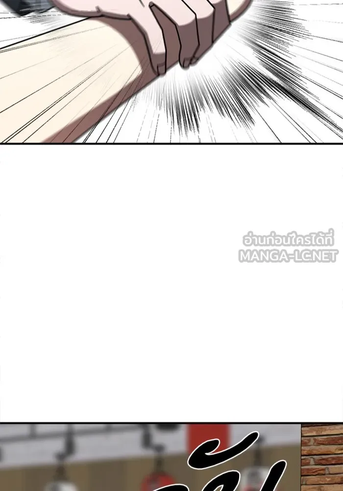 ช่วยเปลี่ยนฉันที ตอนที่ 281. ซีซัน 2 รูปที่ 6