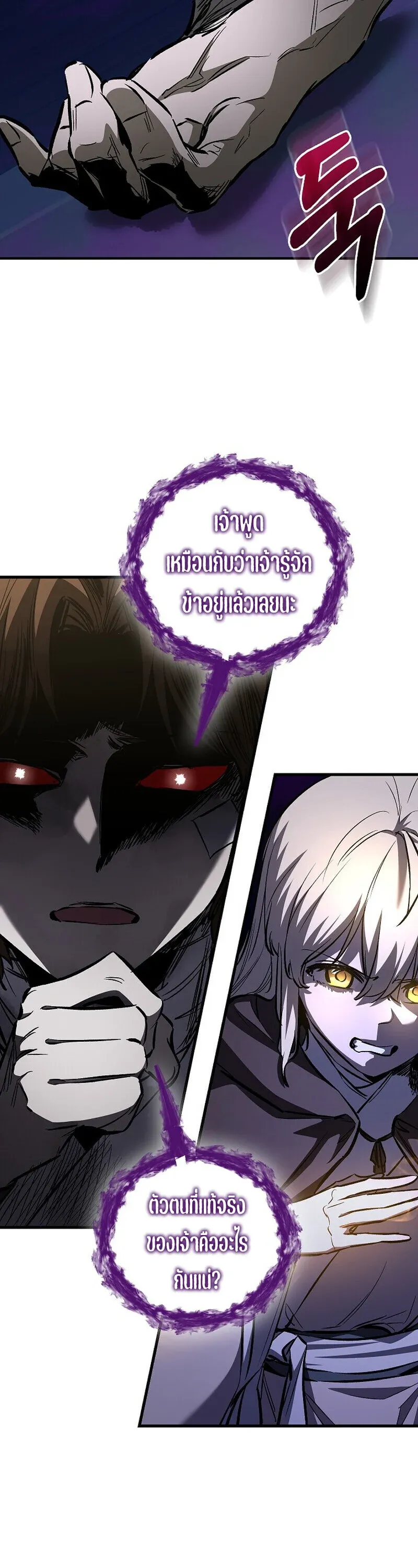 Childhood Friend of the Zenith สหายว_ยเยาว_ของข_าแข_งแกร_งท_ส_ดในใต_หล_า ตอนที่ ตอนที่ 89 รูปที่ 42