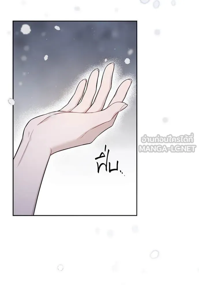 ห้องนอนลับ ตอนที่ 160 รูปที่ 168