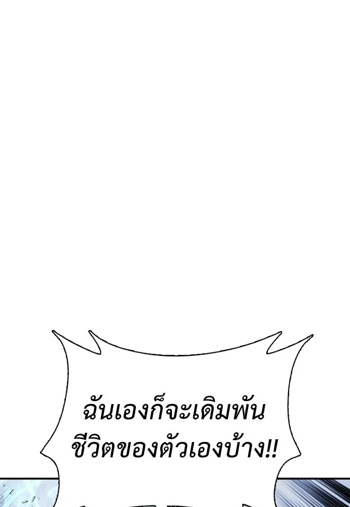สุภาพบุรุษสูทดำ ตอนที่ 33 รูปที่ 119