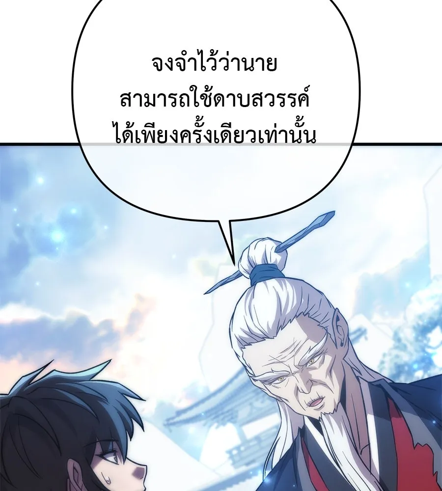 สัปดาห์นี้งดอัปตอนใหม่ ตอนที่ 118 รูปที่ 100