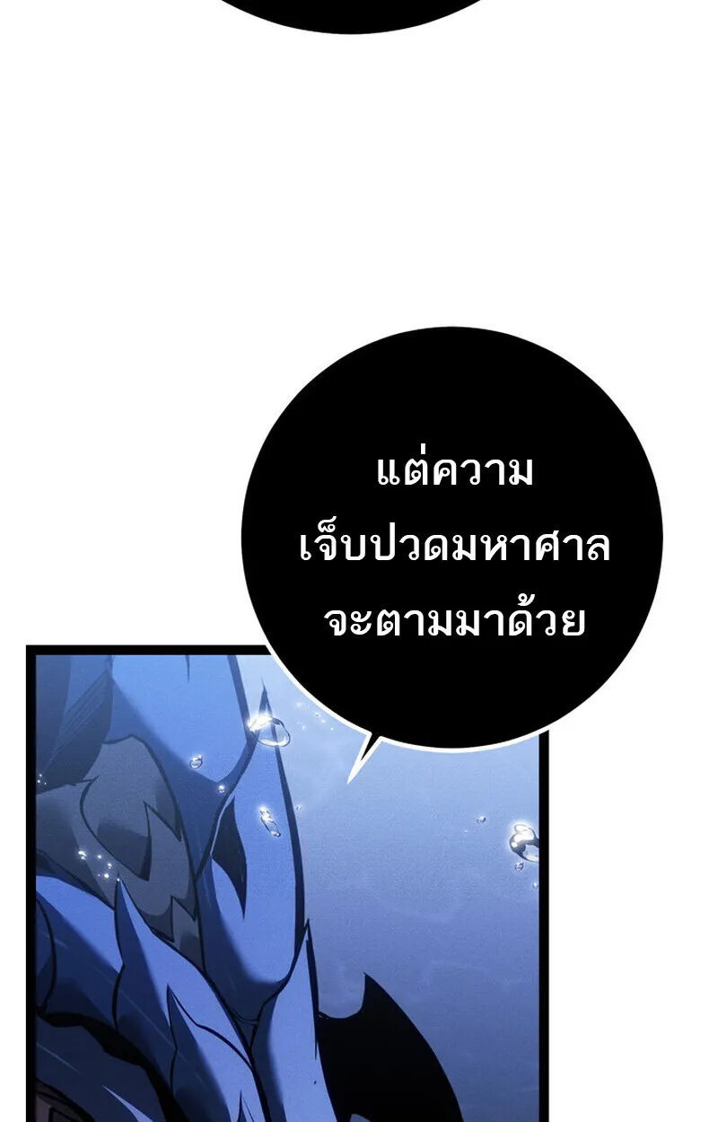 Regressing as the Reincarnated Bastard of the Sword Clan ตอนที่ ตอนที่ 72 รูปที่ 172