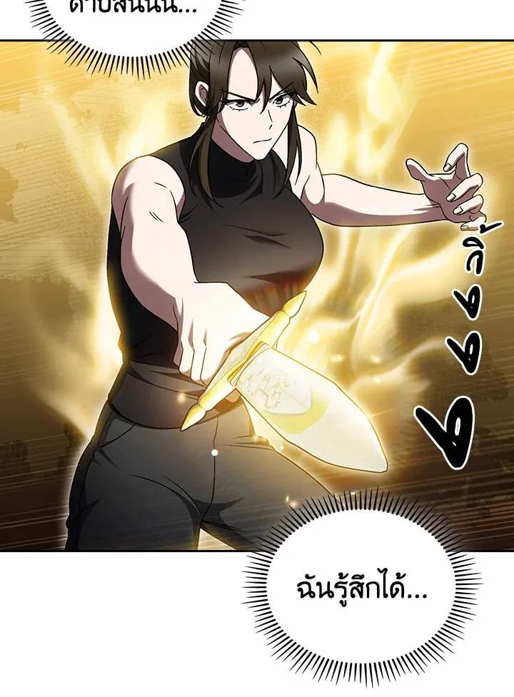 The Delivery Man From Murim ตอนที่ ตอนที่ 52 รูปที่ 77