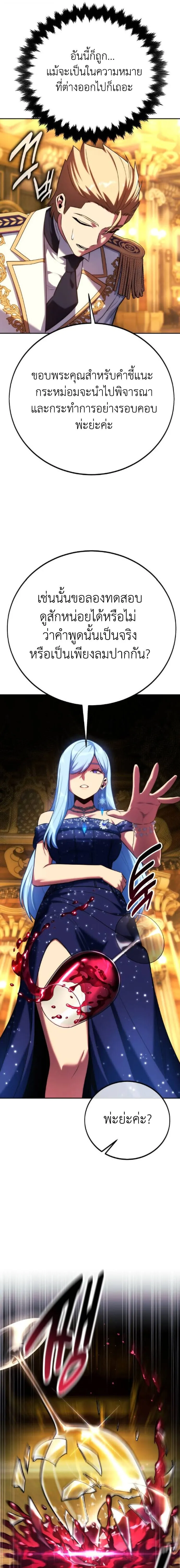 The Extra_s Academy Survival Guide ส_ดยอดค_ม_อเอาช_ว_ตรอดในอคาเดม_ ตอนที่ ตอนที่ 94 รูปที่ 31