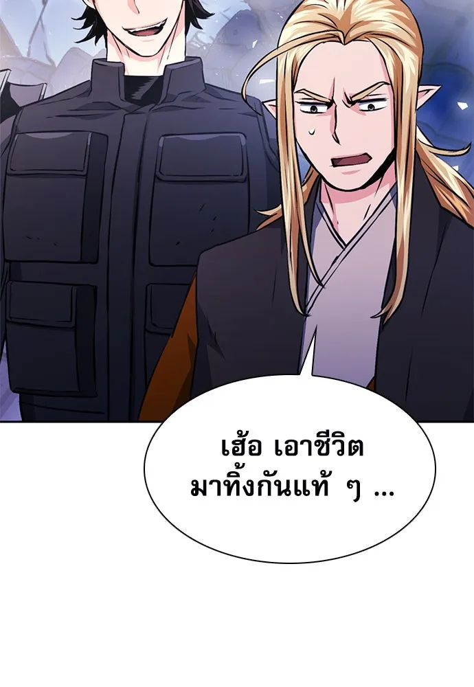 ดรูอิดแห่งสถานีโซล ตอนที่ 117 รูปที่ 103