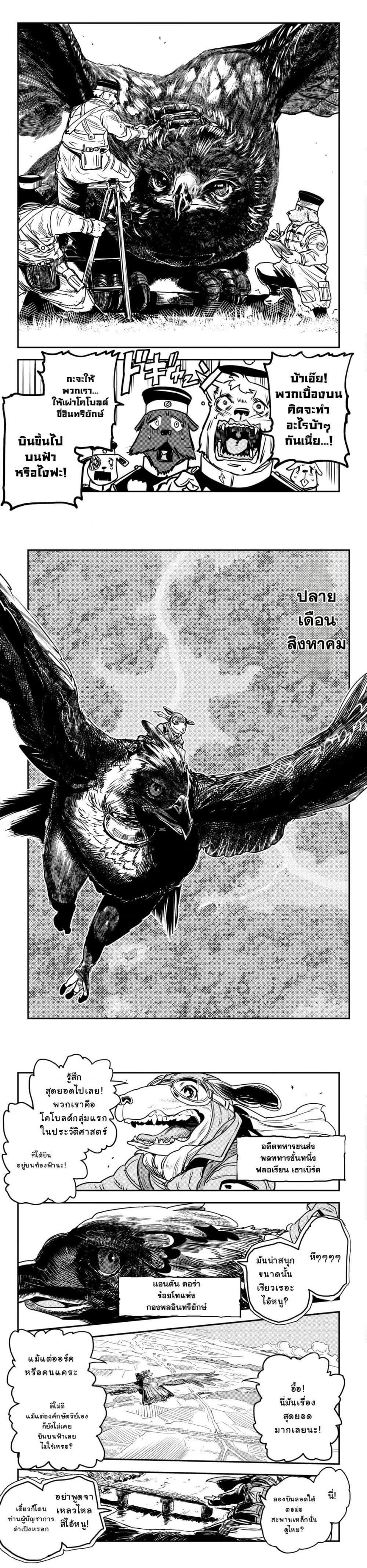 Manga-lc-com อ่านมังงะ อ่านการ์ตูน ออนไลน์ ฟรี Orcsen Oukokushi, History of the Kingdom of the Orcsen ตอนที่ 1 2 3 4 5 6 7 8 9 10 11 12 13 14 ฟรี ไม่มีโฆษณา Manga-lc - อ่าน มังงะ อ่าน การ์ตูน ออนไลน์ อ่านมังงะ ฟรี