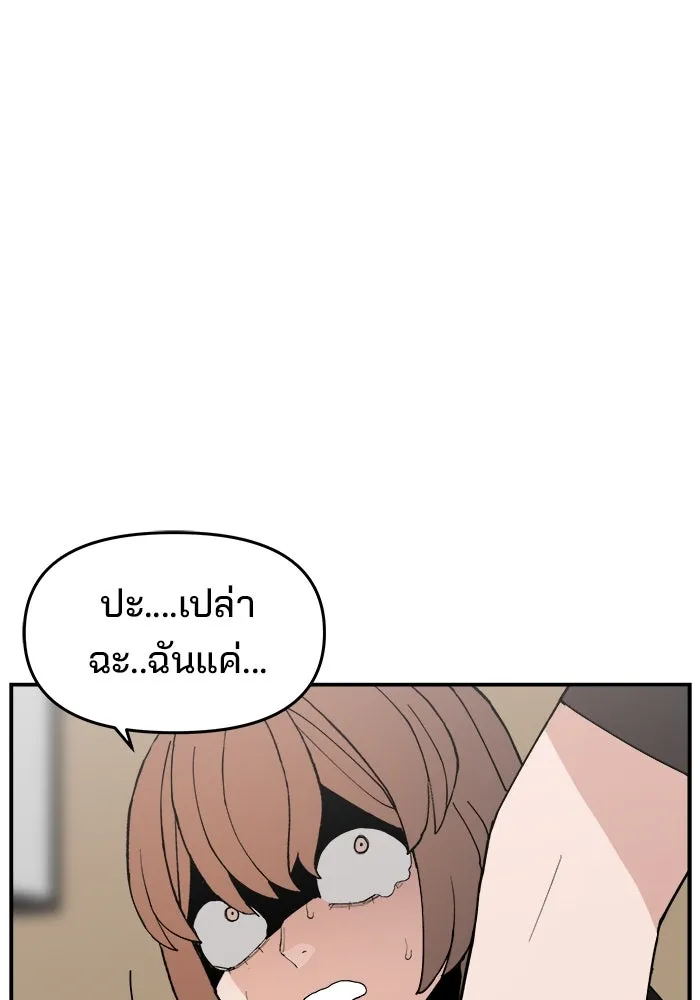 ห้องเรียนสาวแสบ ตอนที่ 90 รูปที่ 44
