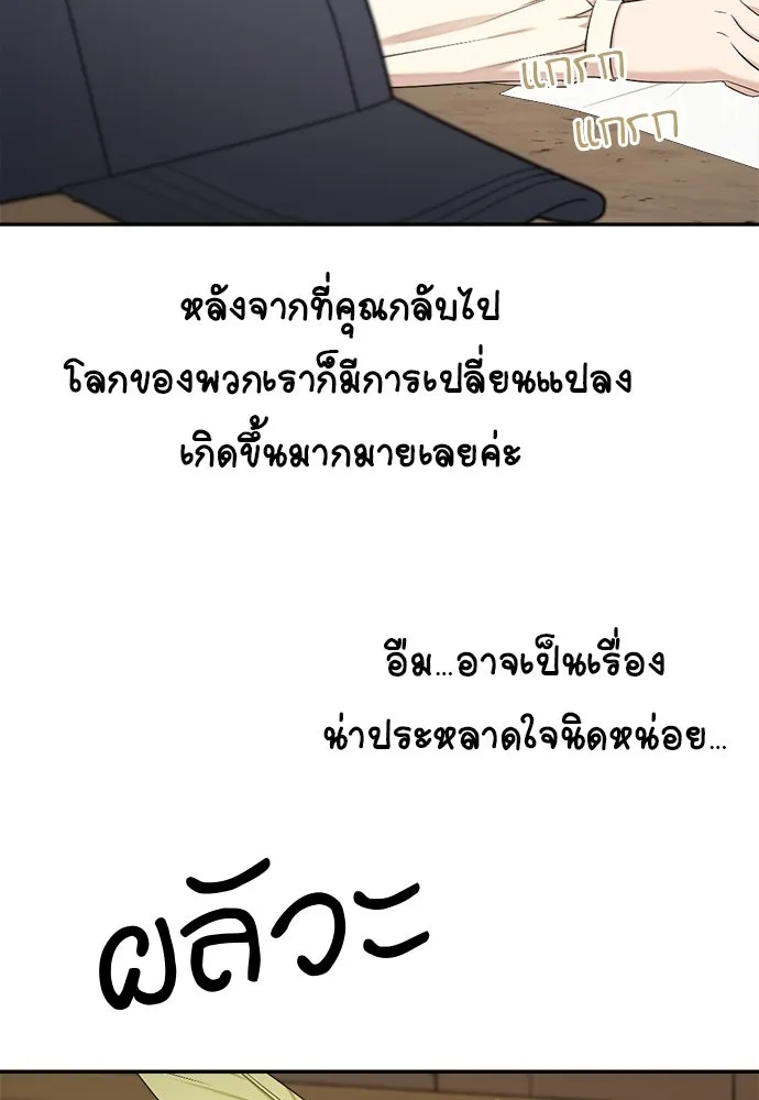 อัศวินเดลิเวอรี ตอนที่ 39 อัศวินเดลิเวอรี (ตอนจบ) รูปที่ 25
