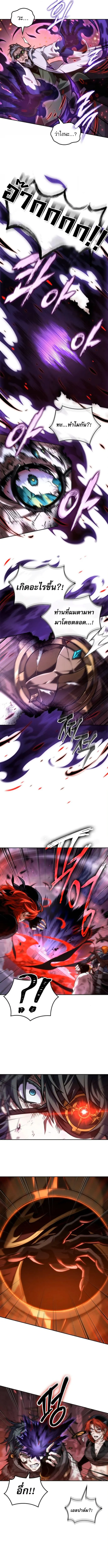The Last Adventurer ตอนที่ ตอนที่ 100 รูปที่ 8
