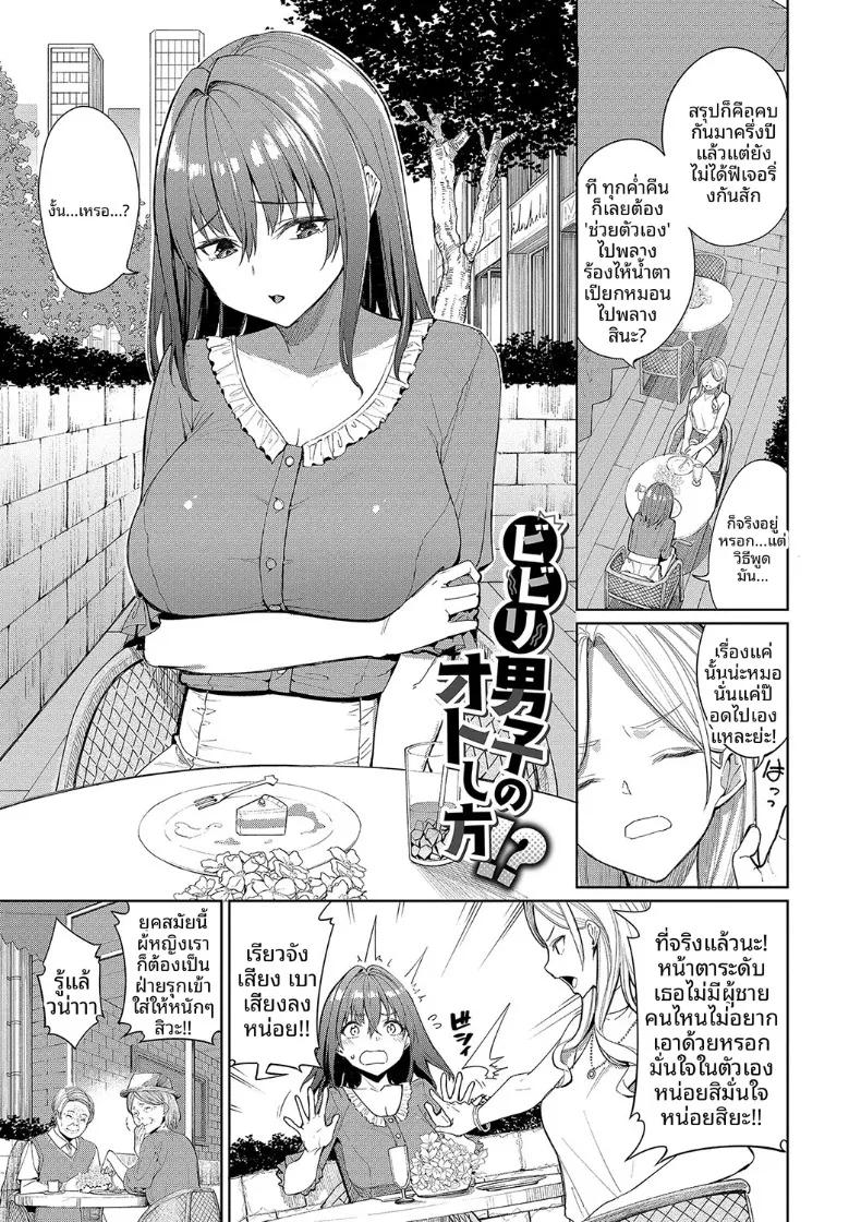 Doujin-Lc- อ่าน โดจิน มังฮวา เกาหลี ญี่ปุ่น จีน แปลไทย วิธีการรุกของสาวขี้กลัว (Asamine Tel) ตอนที่ 1 2 3 4 5 6 7 8 9 10 11 12 13 14 ฟรี ไม่มีโฆษณา อ่าน โดจิน Manhwa เกาหลี ญี่ปุ่น จีน เรามีครบ คัดมาให้เน้นๆ โดจิน 18+ รับประกันความฟินโดย  Doujin Lc