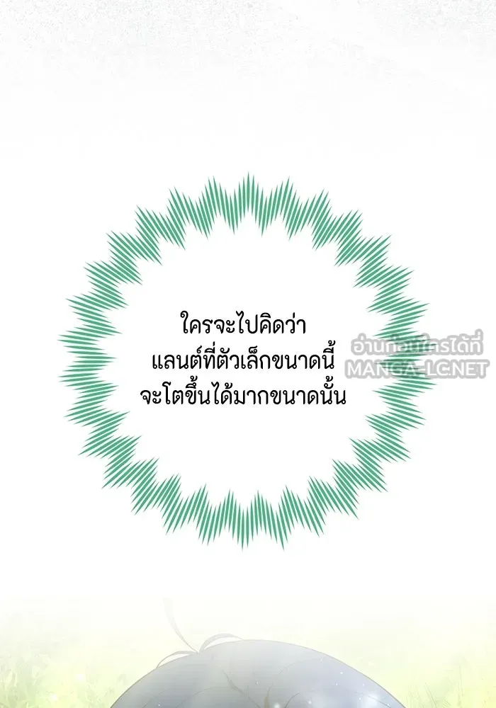 ละครชีวิตลิขิตรัก ตอนที่ 9 รูปที่ 51