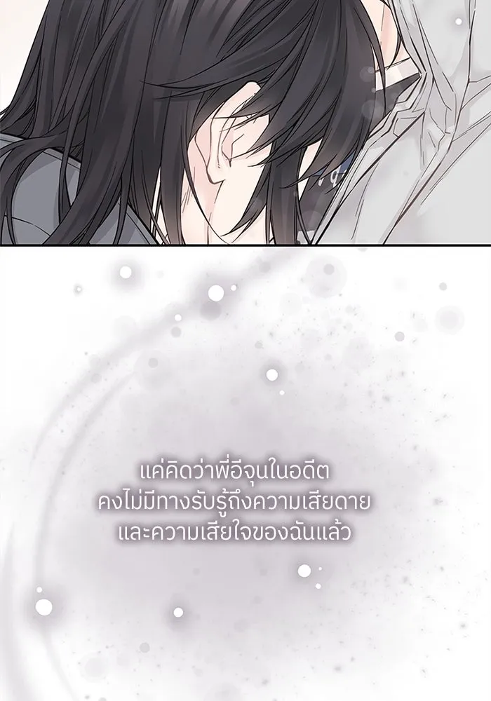 สลับรัก สลับชะตา ตอนที่ 7 รูปที่ 34