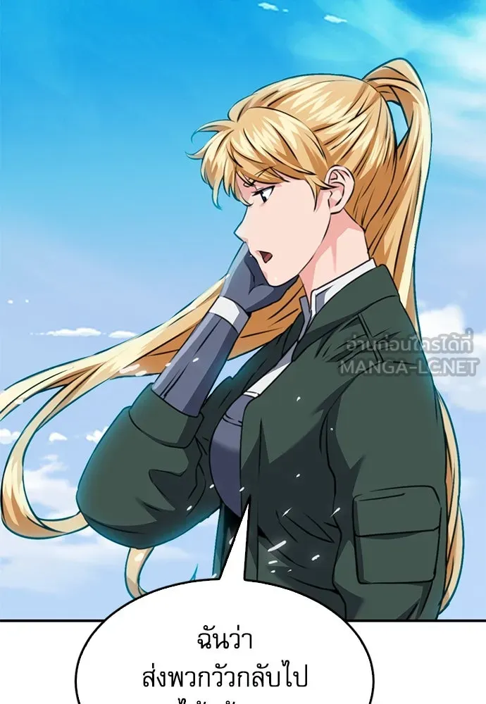 ดรูอิดแห่งสถานีโซล ตอนที่ 136 รูปที่ 159