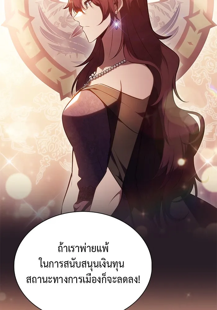 ลูกชายคนเล็กของดยุกคือมือสังหาร ตอนที่ 67 รูปที่ 16