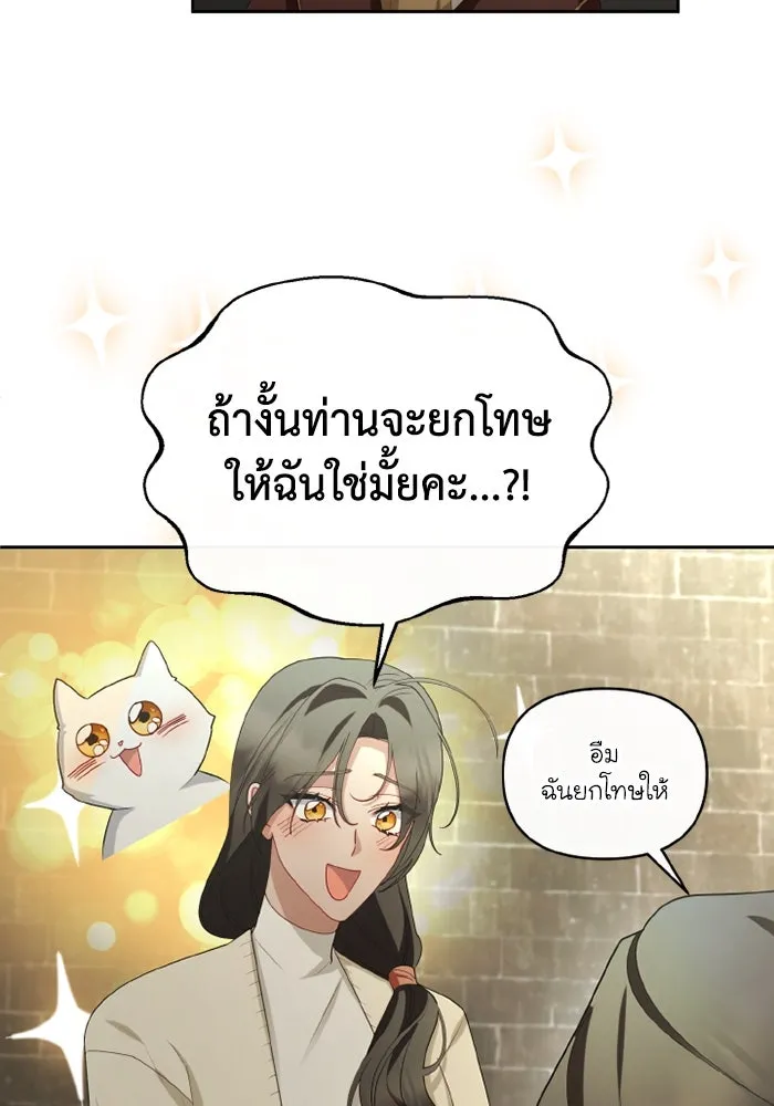 อยู่ดี ๆ ก็มีนางเอกนิยายเป็นเพื่อนบ้าน ตอนที่ 66 รูปที่ 40