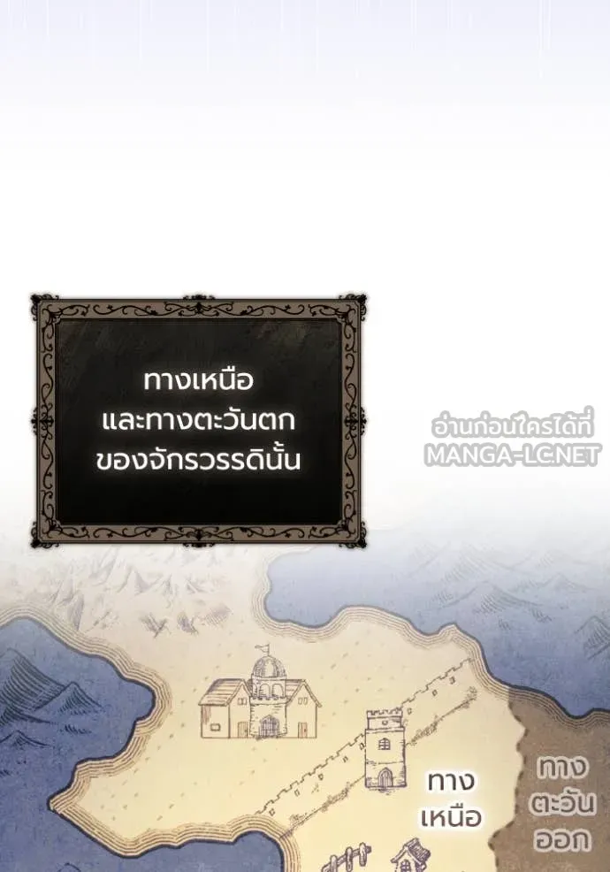 ราชินีจอมมาร ตอนที่ 42 รูปที่ 55