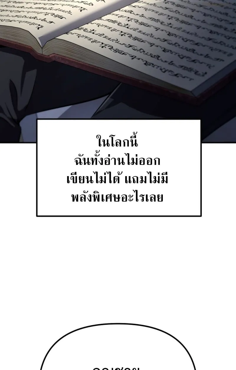 Raising Villains the Right Way ฉ_นกลายเป_นผ_สน_บสน_นของเหล_าต_วร_าย ตอนที่ ตอนที่ 1 รูปที่ 33