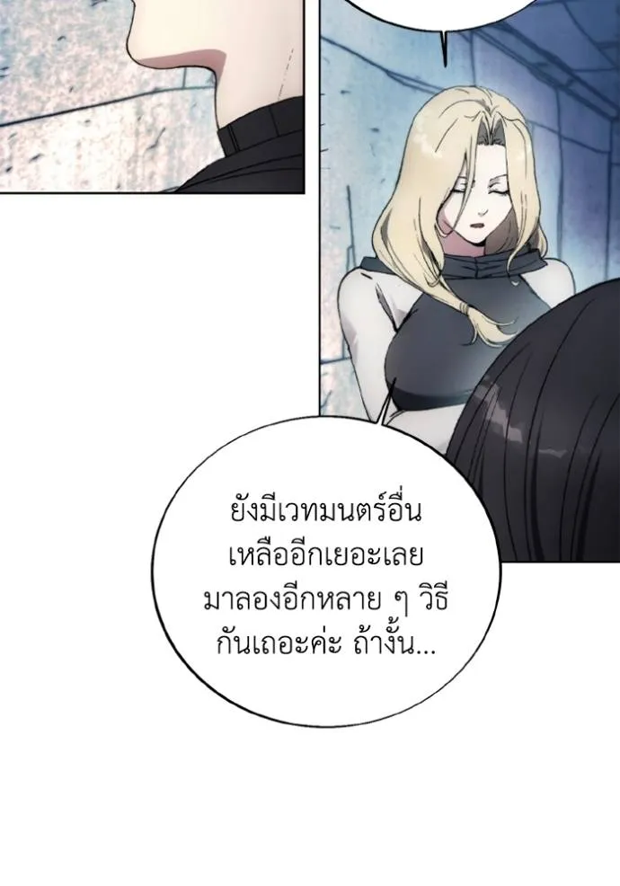 ศึกชิงบัลลังก์เทพเจ้ ตอนที่ 151 รูปที่ 58