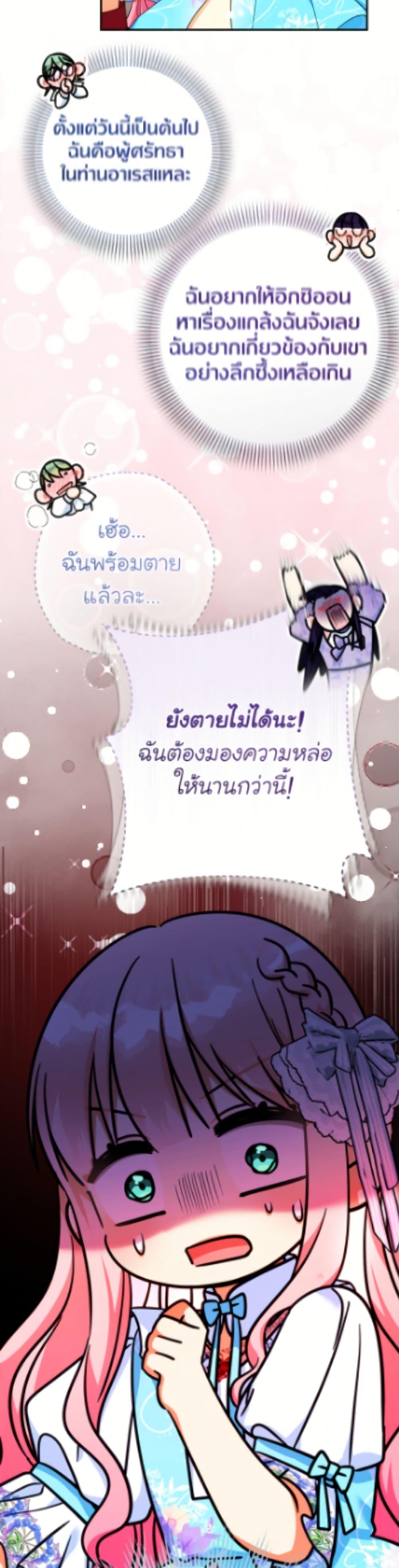 Manga-lc-com อ่านมังงะ อ่านการ์ตูน ออนไลน์ ฟรี Lord Baby Runs a Romance Fantasy With Cash ตอนที่ 1 2 3 4 5 6 7 8 9 10 11 12 13 14 ฟรี ไม่มีโฆษณา Manga-lc - อ่าน มังงะ อ่าน การ์ตูน ออนไลน์ อ่านมังงะ ฟรี