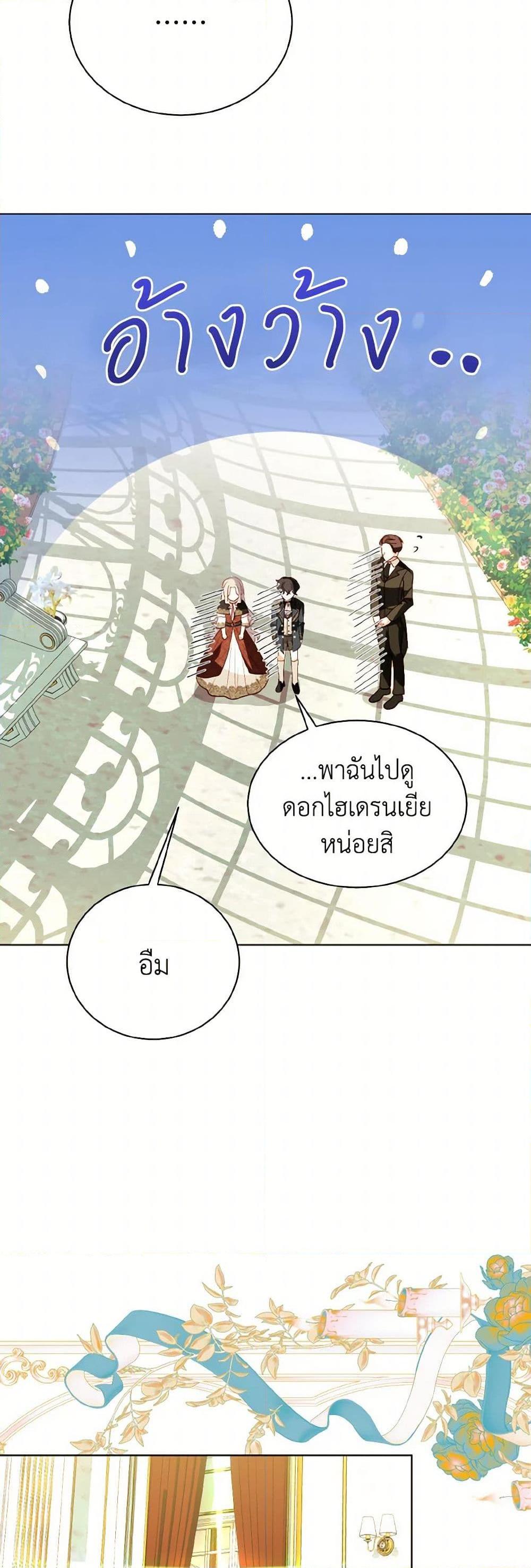 Manga-lc-com อ่านมังงะ อ่านการ์ตูน ออนไลน์ ฟรี My Father, the Possessive Demi-God ตอนที่ 1 2 3 4 5 6 7 8 9 10 11 12 13 14 ฟรี ไม่มีโฆษณา Manga-lc - อ่าน มังงะ อ่าน การ์ตูน ออนไลน์ อ่านมังงะ ฟรี